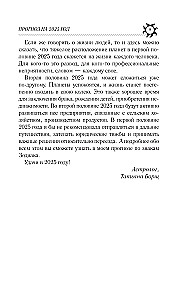 РАК. Гороскоп на 2025 год